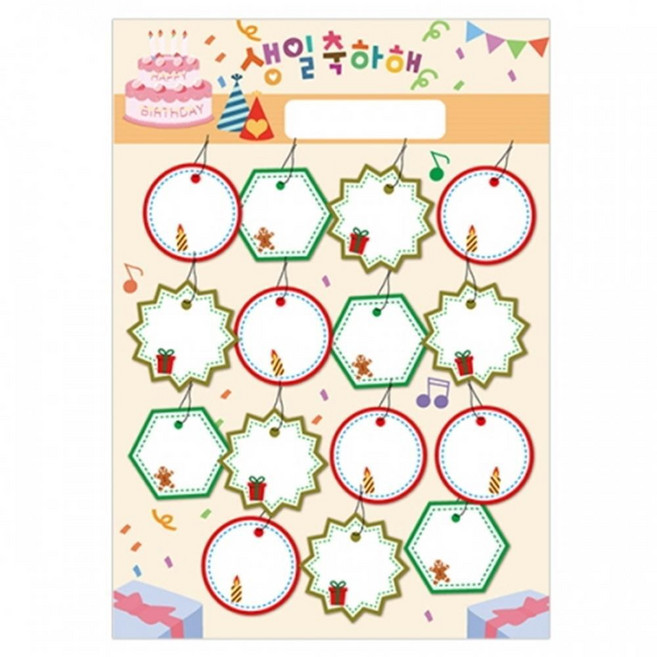 생일축하 대형편지지 단체편지 롤링 페이퍼 이색 미술학원