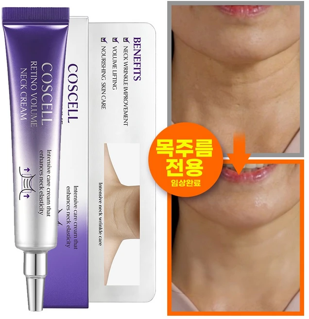 [코스셀] 레티노 볼륨 넥 크림 목주름 탄력 크림 주름개선 목크림, 1개, 20ml - 쿠팡