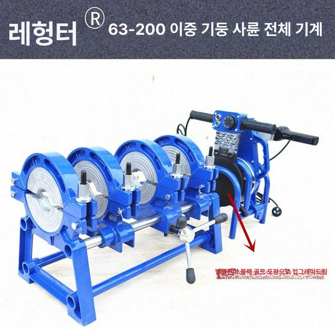PE 파이프융착기 맞대기 접합기 관 연결기 핫플레이트, 1개, 기본형 63-200 4링, 기본 색상