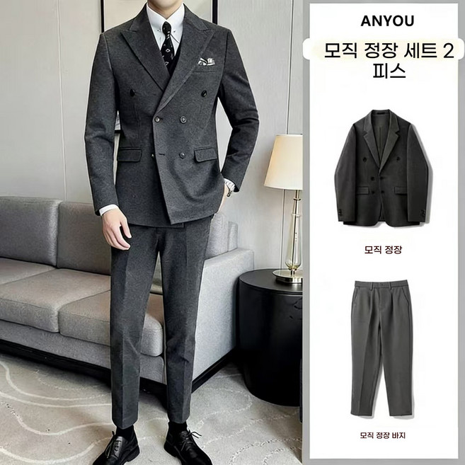 ANYOU 남성용 정장 슈트 세트 울 두꺼운 비즈니스 캐주얼 더블 브레스트 수트