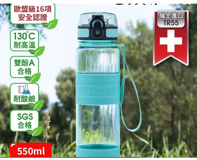 鍋寶 TR55 健康瓶 冰熱可用 耐熱130度, 1個
