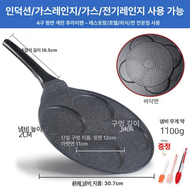 후라이팬 인덕션 에그팬 프라이팬 계란, 1단계 프라이팬 12cm 4구, 기본 색상