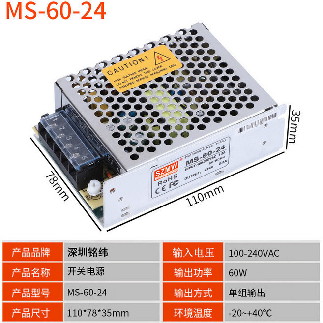 MS-50W系列 開關電源 50W直流電源供應器 12V 24V 單路輸出, 1個, MS-60-24