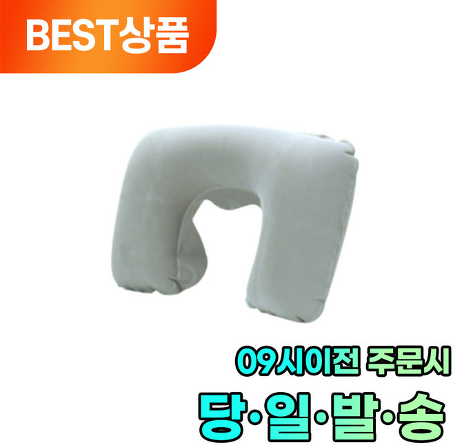 여행 에어주입 목베개 회색 2개