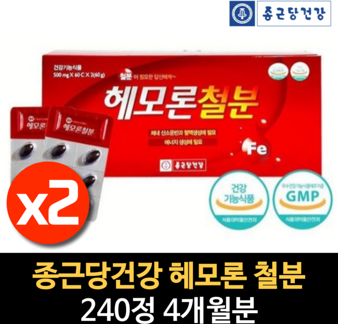 종근당 헤모론 철분 여성 철분제 헤모글로빈 햄철 철분부족 산모영양제 비타민C 해조칼슘 엽산, 2쪽