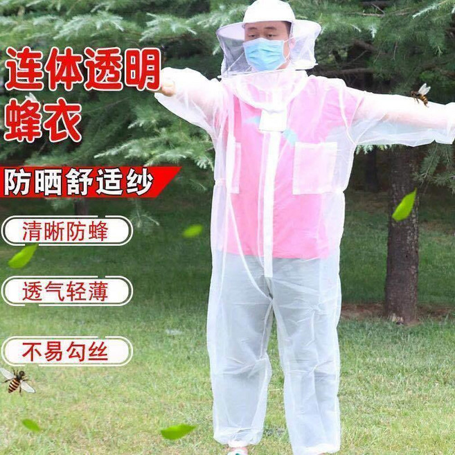 good 服連體防蜂衣全套養蜂工具養蜂服透氣加厚抓蜜蜂防護衣服, 1個, 透氣連體服 無禮品 ,小號適合身高 155-165, 透氣連體服 無禮品