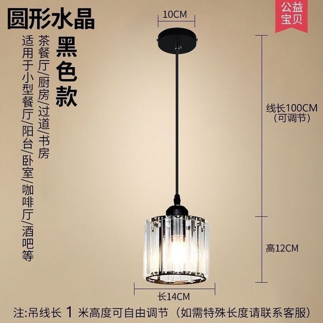 黑色圓形水晶吊燈 鐵藝+水晶 三頭圓盤 線長1米 E27 餐廳 廚房 過道 書房 帶光源, 參考詳情頁, 1個