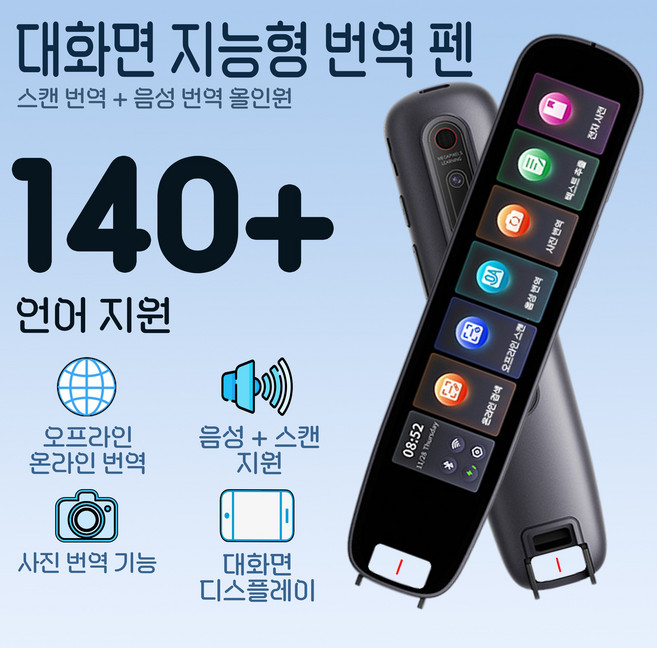 AI 스캔 번역펜 실시간 음성 사진 텍스트 번역 온라인 오프라인 지원 전자사전 휴대용 학습 번역기, X12C