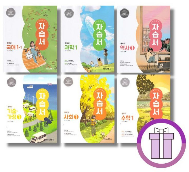 미래엔 중학 자습서 평가문제집 국어 영어 수학 사회 과학 역사 1 2 (단일선택/빠른배송), 미래엔과학자습서중3