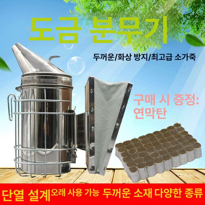 스테인 양봉 도구 훈연기 벌 훈련기 벌꿀 연기기, 표준 연기기 + 연기 탄환 54개, 1개, 1L