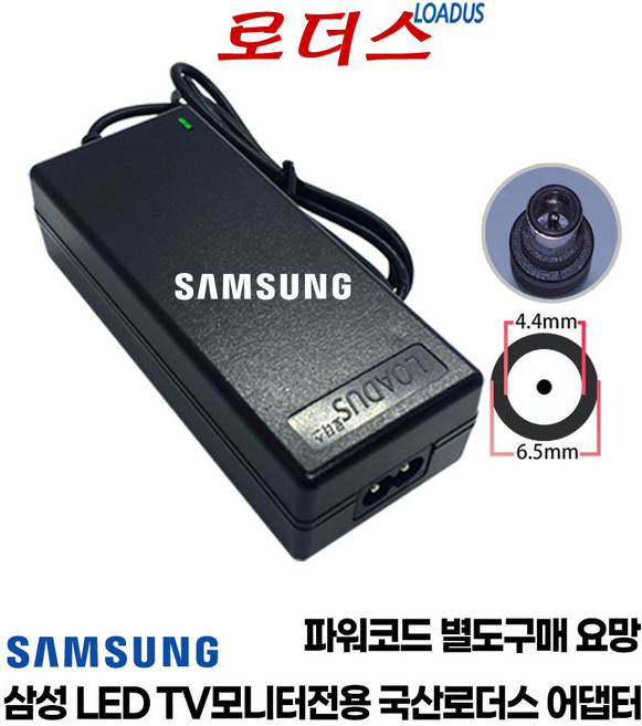 삼성LS24C770TS LT23C350KD/KR LT23C351KD/CR LT23C370 U28E590D 모니터전용 14V 3.21A 3.215A 국산어댑터C8, 1개, 어댑터 + 2구 파워코드 1.0M