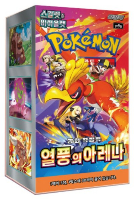 포켓몬카드 강화확장팩 열풍의아레나 30팩 1박스 sv9a