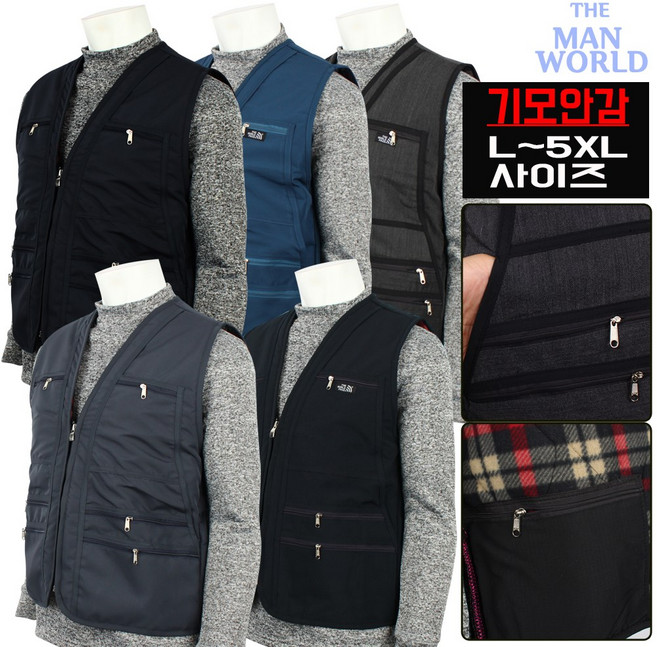 더맨월드 NB 겨울 기모 조끼 남성 등산조끼 작업조끼 베스트 중년조끼 패딩조끼 등산