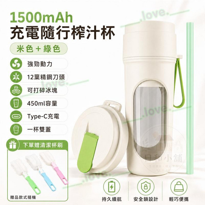榨汁杯 隨行杯 榨汁機 果汁隨行杯 充電隨行榨汁杯 12葉鋼刀可碎冰 450ml大容量 Type-C充電, 12葉精鋼刀頭可打冰塊, 清新綠, .