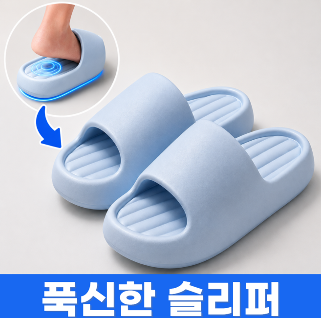 엘루미 푹신한 거실 슬리퍼 실내화 구름