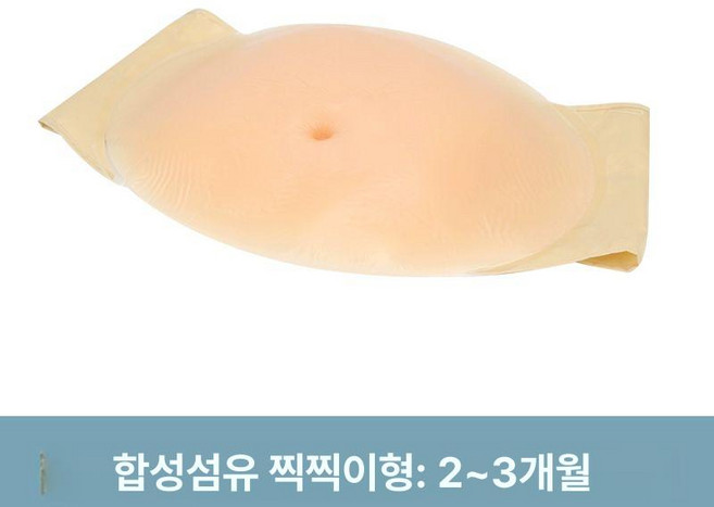 임산부 체험 복대 모형 촬영소품 임신배 연기 가짜, 2-3개월 복합 마법테이프, 1개