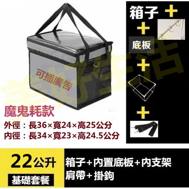 外送保溫箱 機車款 30公升, 22L(如圖)