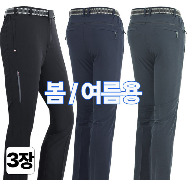 워킹맨 아울렛 3세트 여름시즌 프리미엄 워킹 아웃도어 펜츠 작업복 일상복 근무복 B141