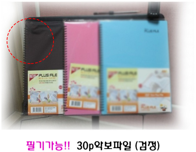 화일 기능성 A4 악보화일30P(30매) 필기가능한 악보파일(블랙) 큰울림악기사! 국내제작! 당일발송!!