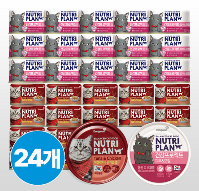 동원 뉴트리플랜 고양이캔 160g x 24개 (흰살참치와 닭가슴살 12개 + 건강프로젝트 피부 모질 12개), 1개