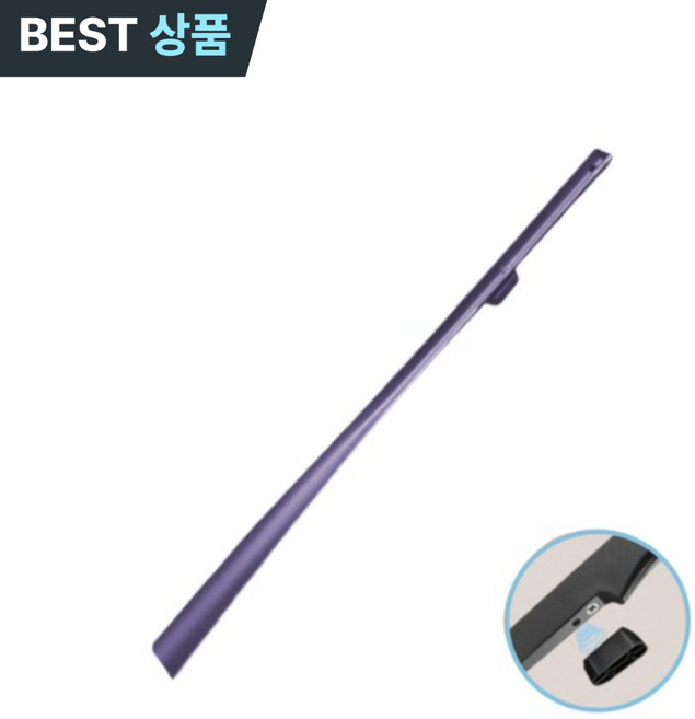 구띨 구두주걱 자석부착 롱주걱 신발 구두 운동화 긴주걱 고급형, 1개, 네츄럴퍼플