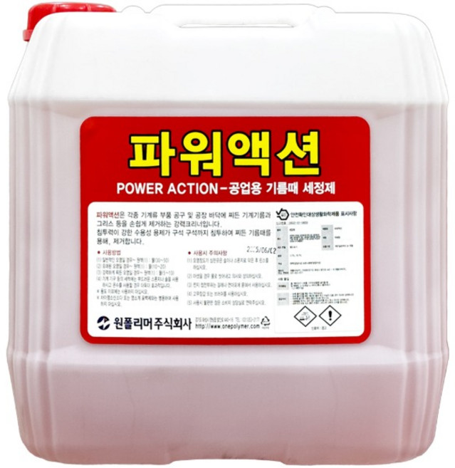 파워액션 공업용 기름때세정제 18.75L 공장 기계 바닥 기름때제거제 청소 세제, 1개