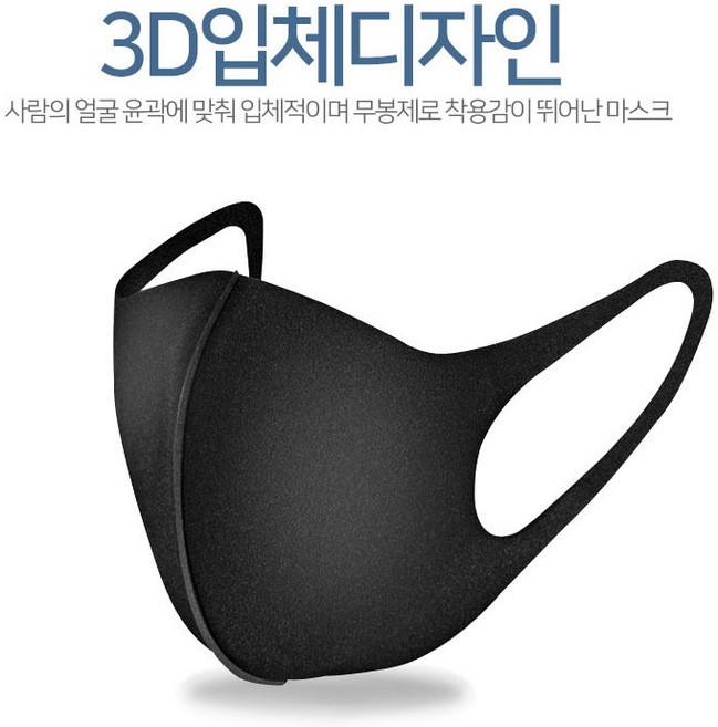 동화다 4계절 3D마스크 1+1