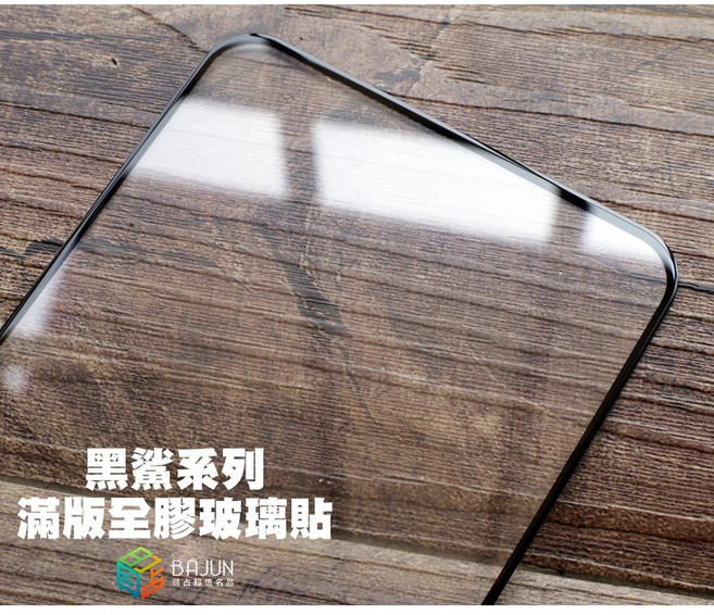 【貝占】小米 黑鯊 滿版鋼化玻璃保護貼, 1個, 黑鯊5,電鍍亮面滿版