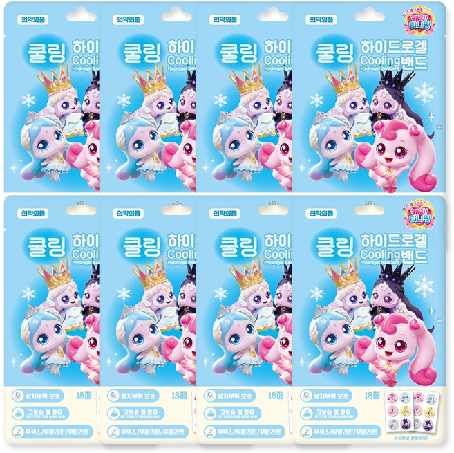 프린세스 캐치티니핑 쿨링 하이드로 겔밴드 26년제조, 8개, 18매입