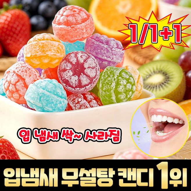 [최저가 득템] 입냄새 캔디 무설탕 캔디 미니 사탕 과일 간식 6가지 맛 비타민C 캔디 Runcheng, 100g, 1개
