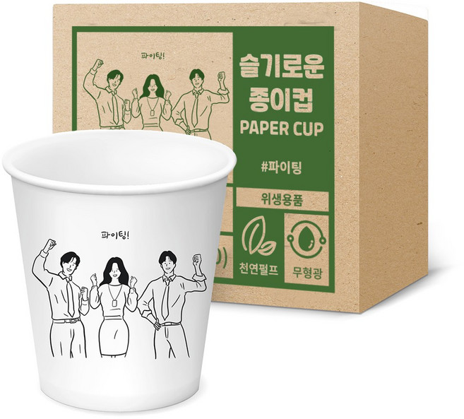 슬기로운 종이컵 대량 자판기 업소용 단단한 물컵, 1박스