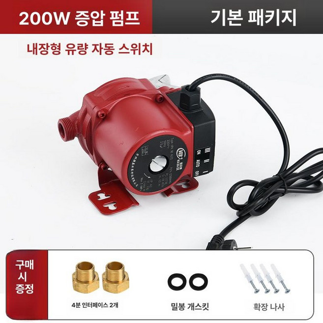 조용한 배수펌프 저소음 증압 자동가압 200w 기본 모델 자동 수도 스테인리스 가압, 1. 200W 자동 1/2인치+기본형, 1개