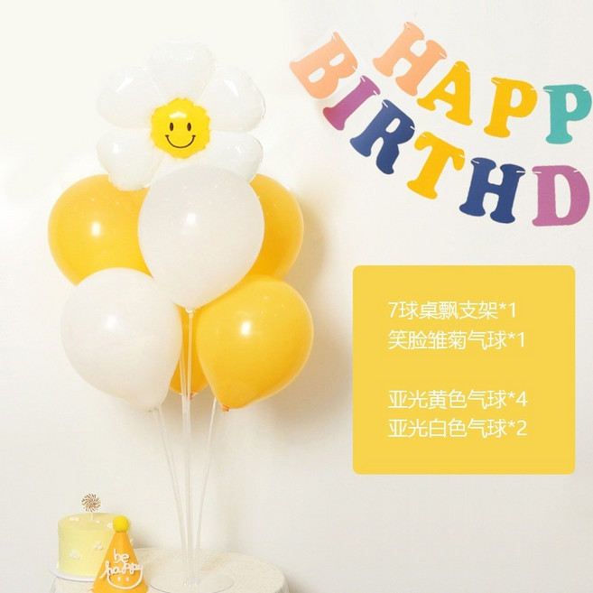 7顆氣球桌飄組 桌飄氣球 氣球支架 生日佈置 氣球柱 氣球立柱 氣球樹 氣球佈置, 1個, 7顆桌飄組-雛菊+白黃球(含支架)