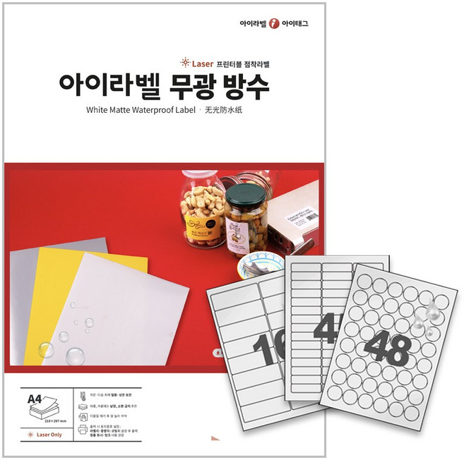 [아이라벨_아이태그] 은색방수라벨지 A4라벨스티커 네임텍 바코드 전자 전기 가전제품 산업분야등 (은무데드롱 레이저용/ 50매), 50장