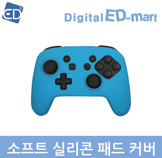 닌텐도 스위치 호환 조이패드 실리콘 커버ED, 1개, 닌텐도스위치 조이패드 실리콘 커버/블루