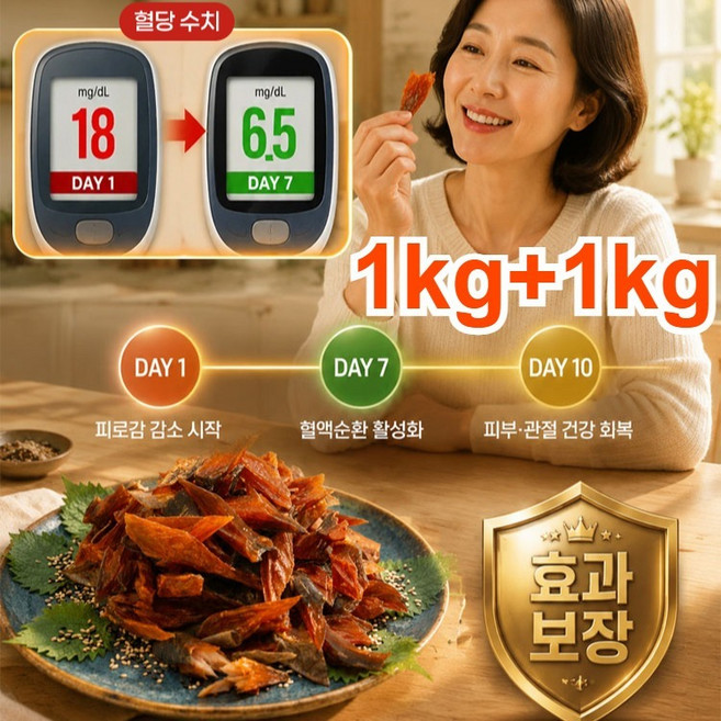5위 - 1kg+1kg 간편 즉석 어포 순살 연어포 홋카이도연어포, 10개, 50g, 바비큐 맛