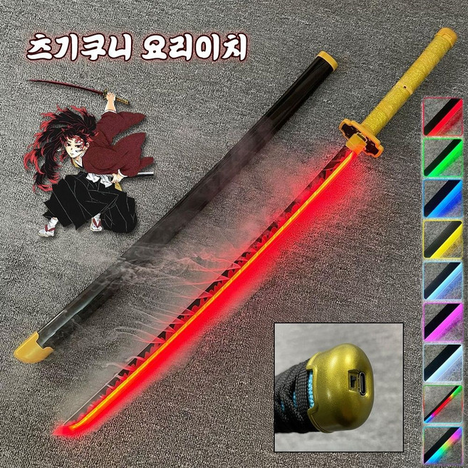 귀멸의칼날 연기나는 LED 일륜도 안개 미스트 연기 분사 발광 카타나 귀칼 검, 9. 츠기쿠니 요리이치, 1개