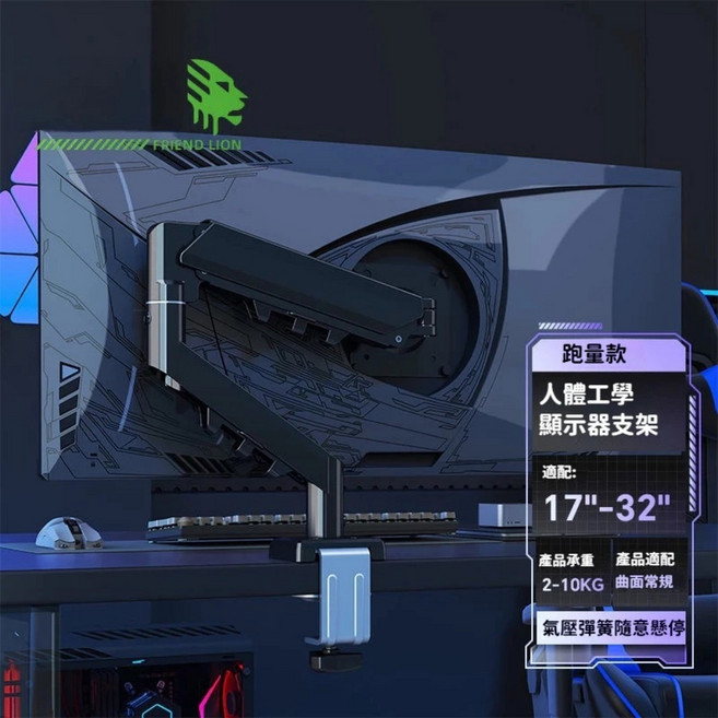 Z-POWER EX 雙螢幕顯示器支架 適用17-32吋曲面/直屏 2-10KG 承重 升降橫豎屏旋轉, 星耀黑 2-10kg承重, 1個