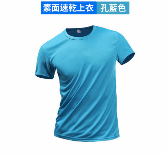 素面速乾衣 短袖涼感運動衫 吸濕排汗團體服