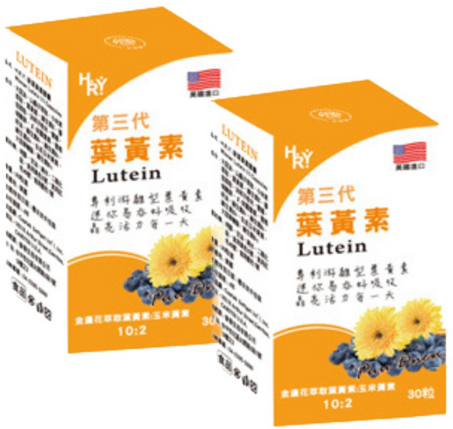 普頓 美國 葉黃素 【 專利游離型葉黃素+花青素+山桑子 】金盞花萃取 玉米黃素 綜合維生素 保健食品, 2套, 30顆