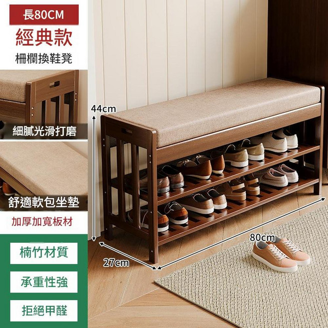 JWJJ 經典款 50CM 楠竹材質 換鞋凳 鞋架收納長條椅, 坐凳一體式楠竹換鞋凳茶色80長, 2層