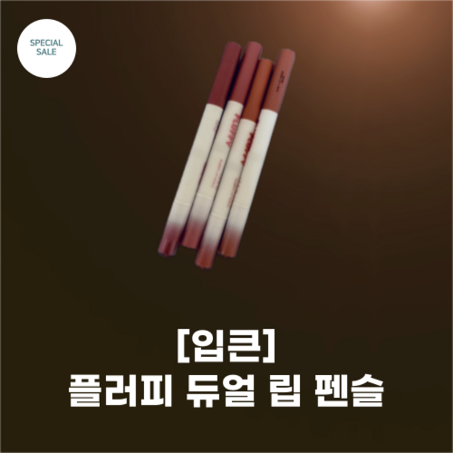 입쿤 #플러피 듀얼 립펜슬 8 colors_스틱+스펀지 뉴컬러 리뉴얼 구름 폭신 오버립 연출 듀얼 컬러 스머징 립라인 드로잉, 2플레르베리, 1개
