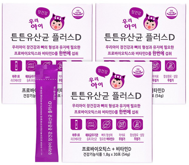 [흰여울팜] 락토프리 유당없는유산균 비타민D 돌 두돌 아기 어린이 초등학생 우리아이유산균 장건강 튼튼 유산균, 54g, 3박스