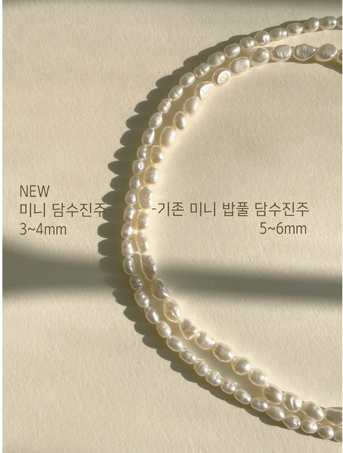 밥풀 진주 목걸이 좁쌀 얇은 천연 담수 진주 실버925 고