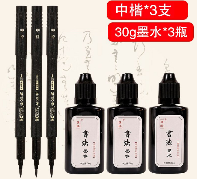 秀麗筆書法筆 小楷中楷大楷可加墨水毛筆 學生抄經筆, 中楷3支+30g墨水3瓶, 1個