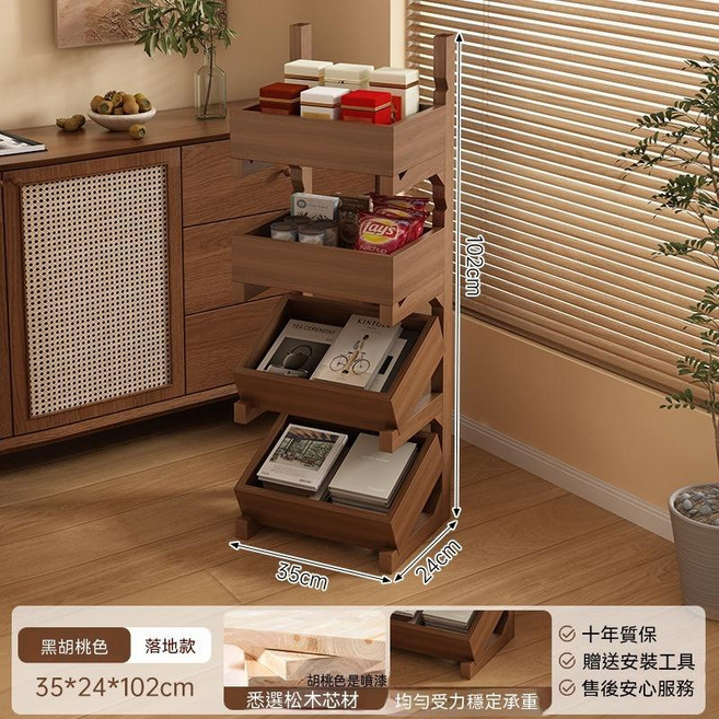 實木三層置物架 原木色, 【全實木】胡桃色四層