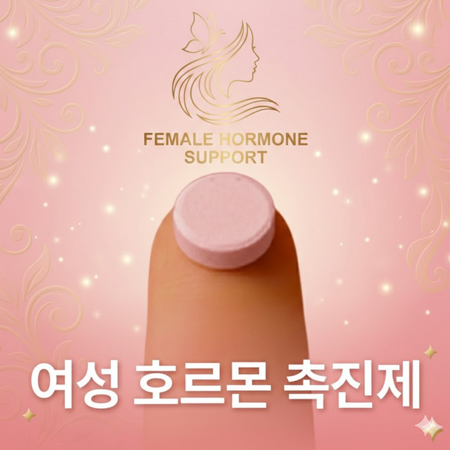 여성 호르몬 영양제 에스트로겐 촉진제 폐경기 여성에 좋은 약, 1박스, 30정