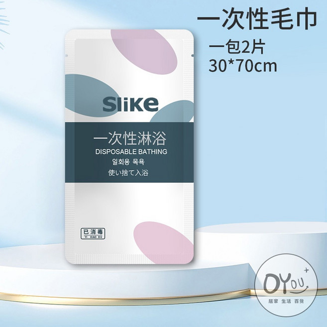 OYOU✨ 一次性旅行組 一次性床單 一次性被套 拋棄式床單 免洗床單 一次性枕套 單人旅行套裝 雙人旅行套裝 真空包裝, 1個, 一次性毛巾2片