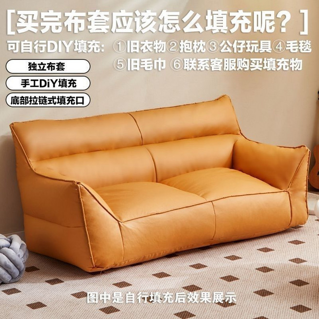 皮革布套懶人沙發 豆袋雙人座 淺灰色130cm, 1個, 桔梗橙130cm單布套無填充物