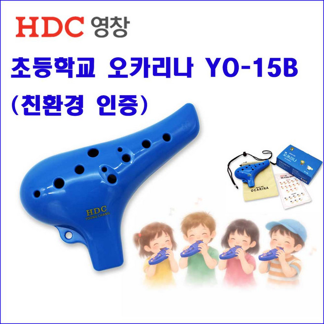HDC 영창 오카리나 초등 준비물 (친환경인증 악세사리 세트) 알토 YO-15B 초등학교, 1개, 블루